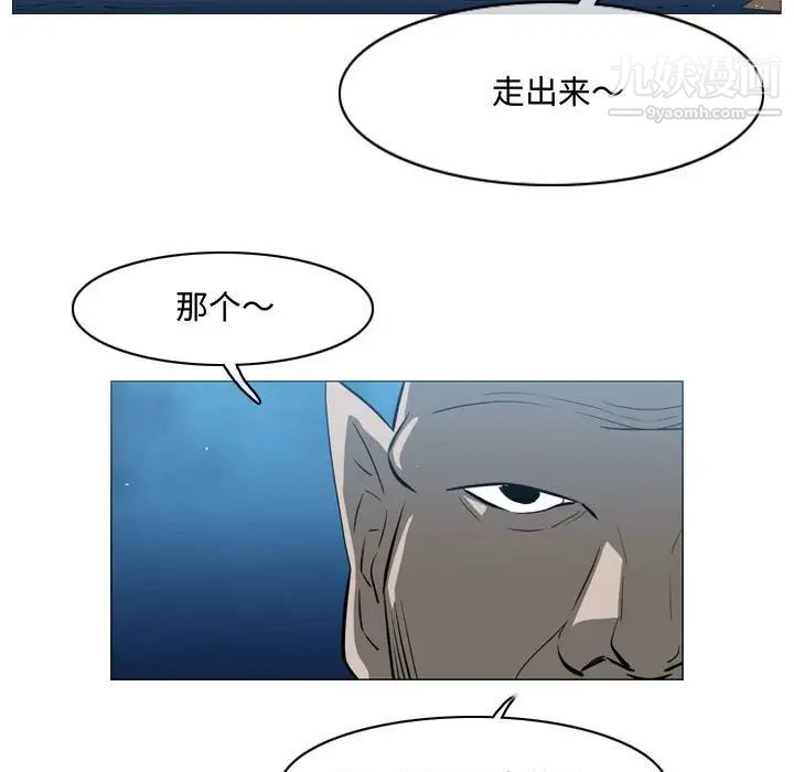 《恶劣时代》漫画 第32話