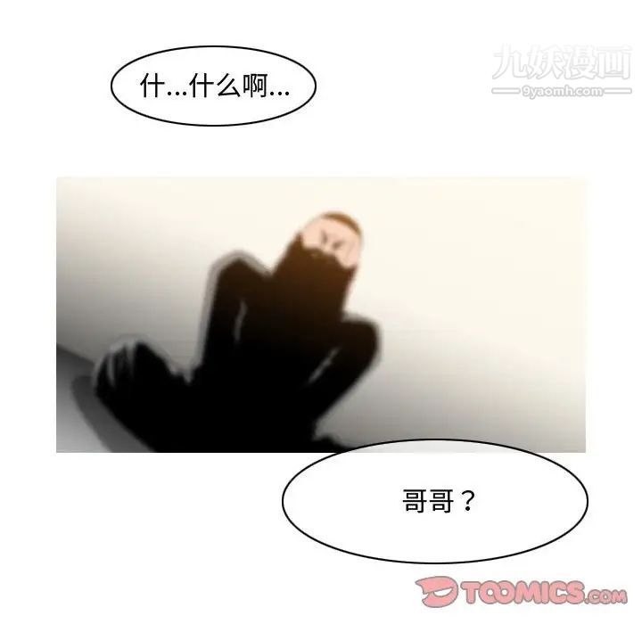 《恶劣时代》漫画 第32話
