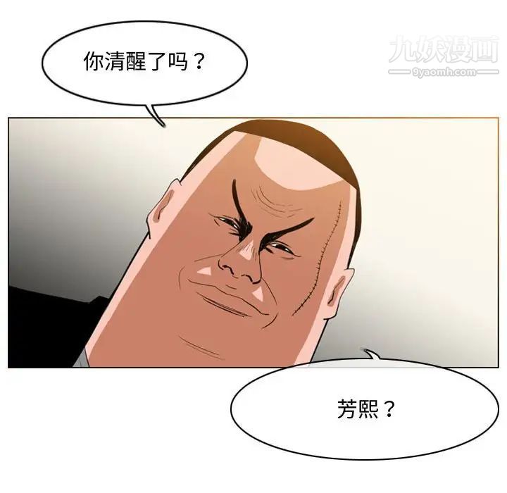 《恶劣时代》漫画 第32話