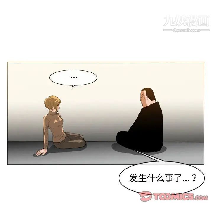 《恶劣时代》漫画 第32話