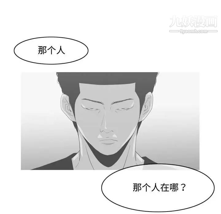 《恶劣时代》漫画 第32話