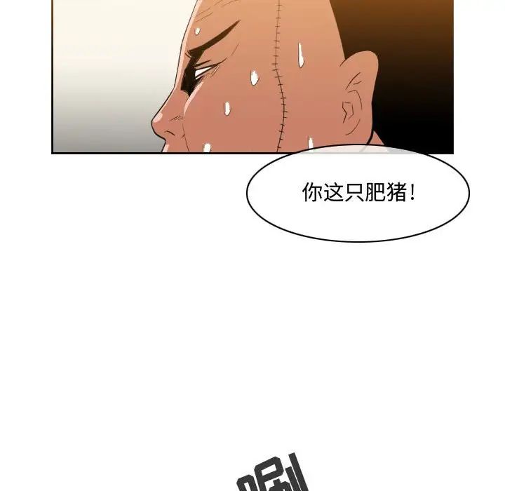 《恶劣时代》漫画 第32話