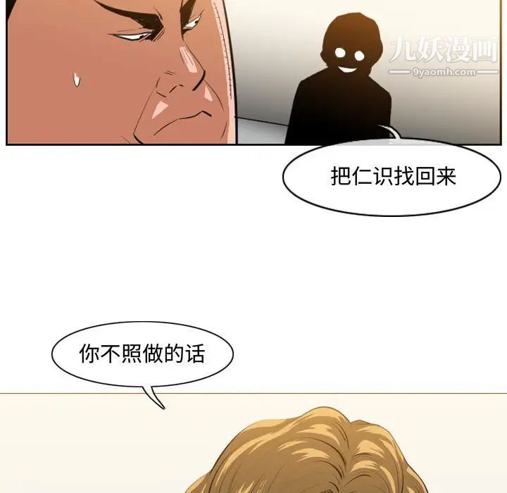 《恶劣时代》漫画 第32話