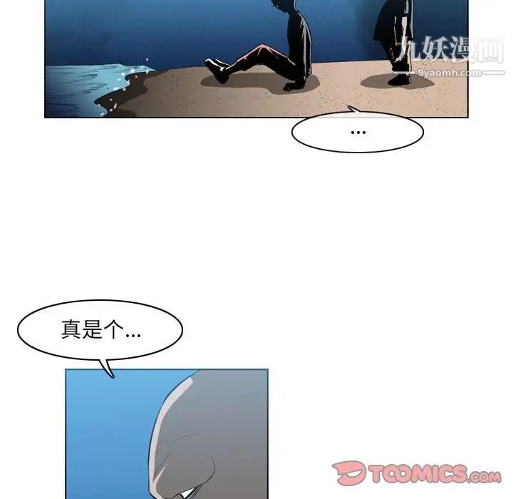 《恶劣时代》漫画 第32話