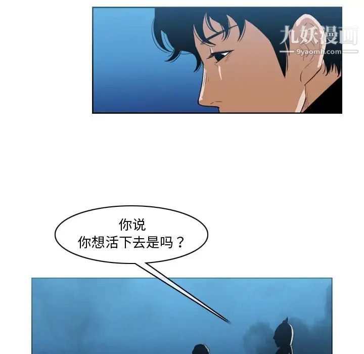 《恶劣时代》漫画 第32話