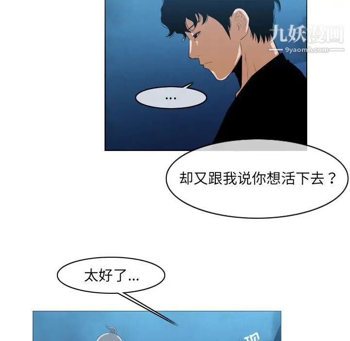 《恶劣时代》漫画 第32話