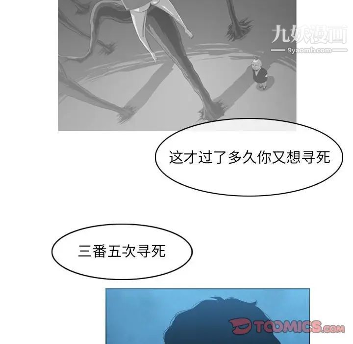 《恶劣时代》漫画 第32話
