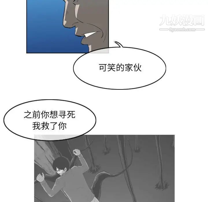 《恶劣时代》漫画 第32話