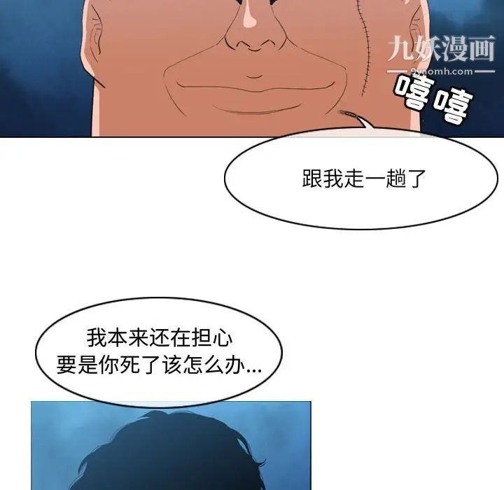 《恶劣时代》漫画 第32話
