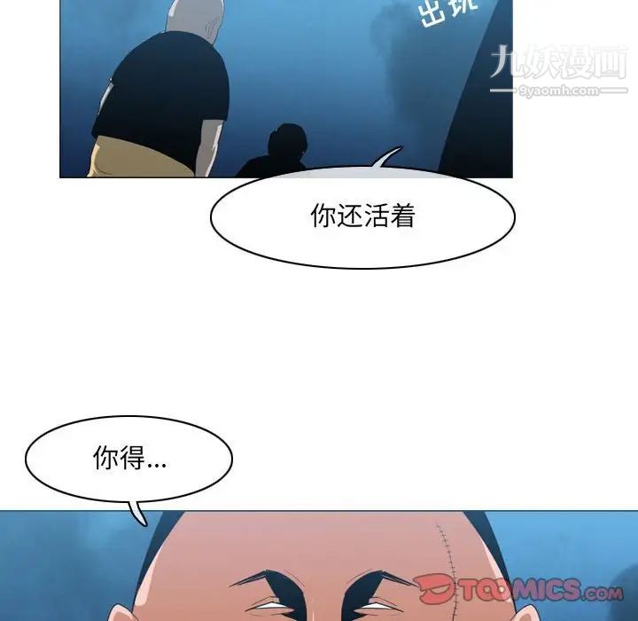 《恶劣时代》漫画 第32話