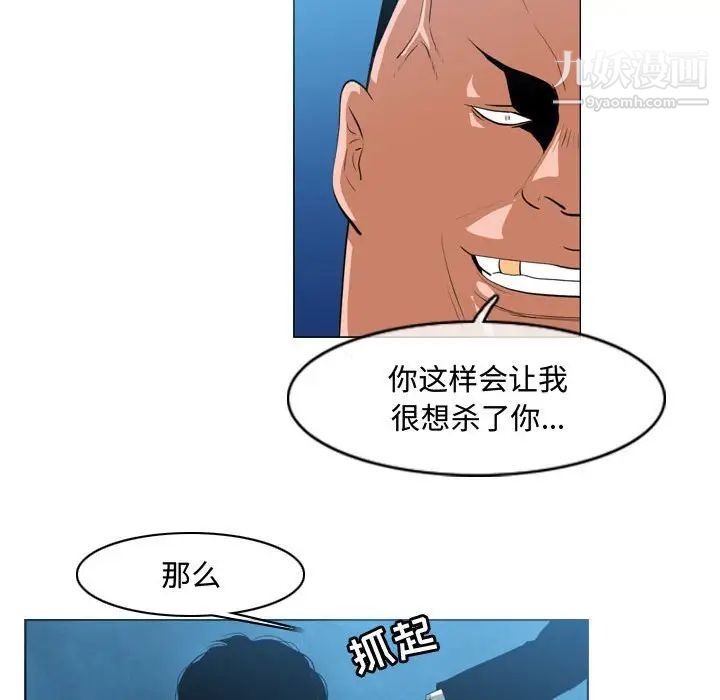 《恶劣时代》漫画 第32話