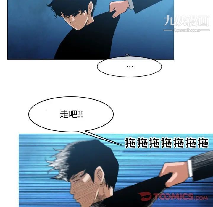 《恶劣时代》漫画 第32話