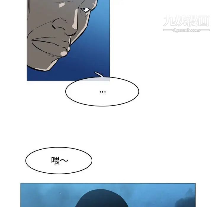 《恶劣时代》漫画 第32話