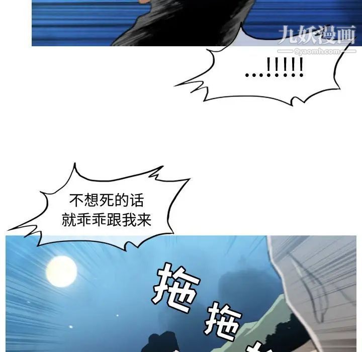 《恶劣时代》漫画 第32話