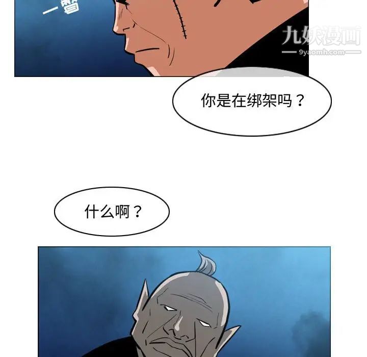 《恶劣时代》漫画 第32話