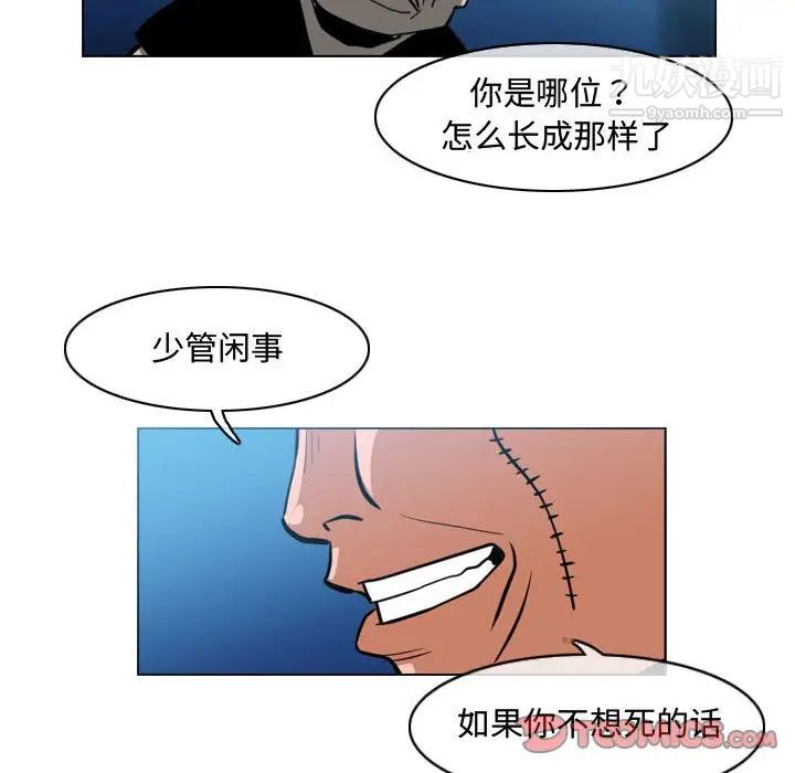 《恶劣时代》漫画 第32話