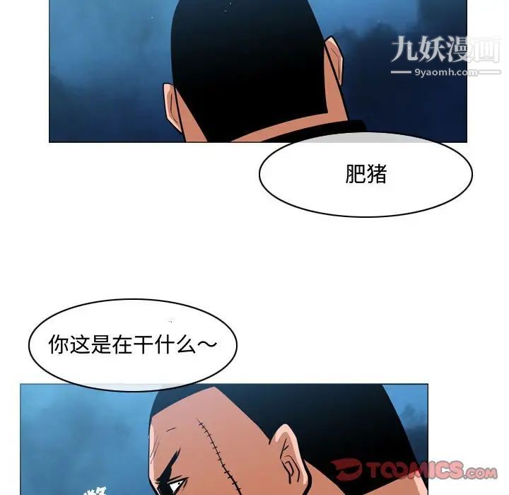 《恶劣时代》漫画 第32話