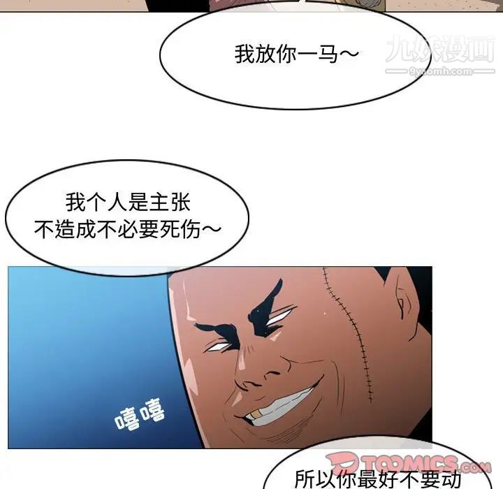 《恶劣时代》漫画 第32話