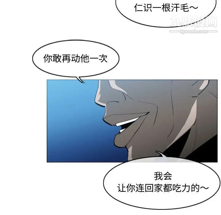 《恶劣时代》漫画 第32話