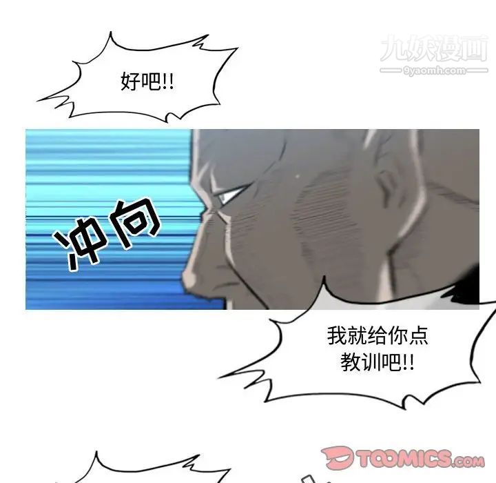 《恶劣时代》漫画 第32話