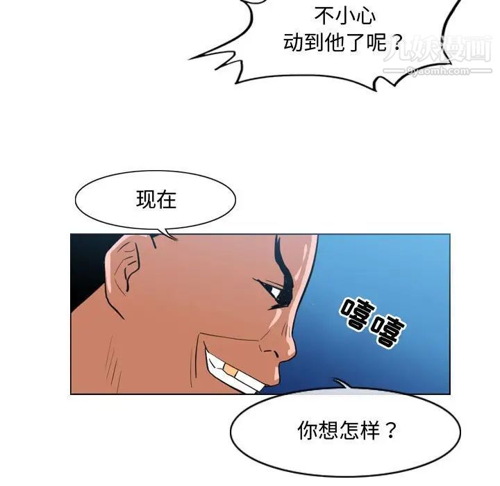 《恶劣时代》漫画 第32話