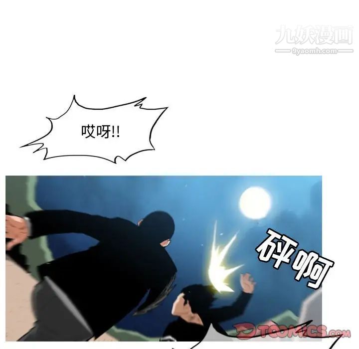 《恶劣时代》漫画 第32話