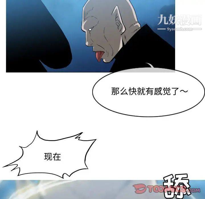 《恶劣时代》漫画 第32話