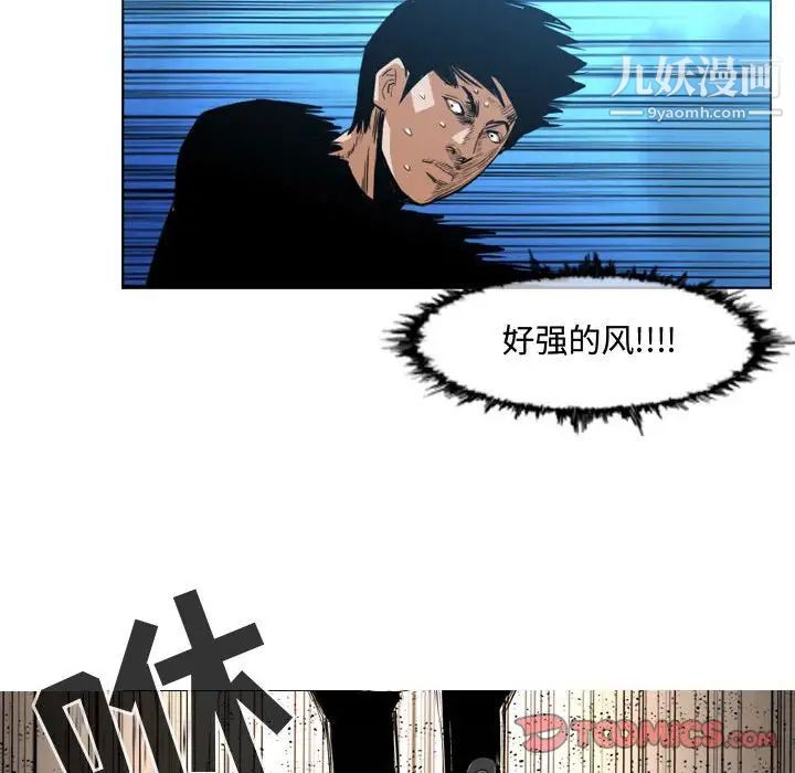 《恶劣时代》漫画 第32話
