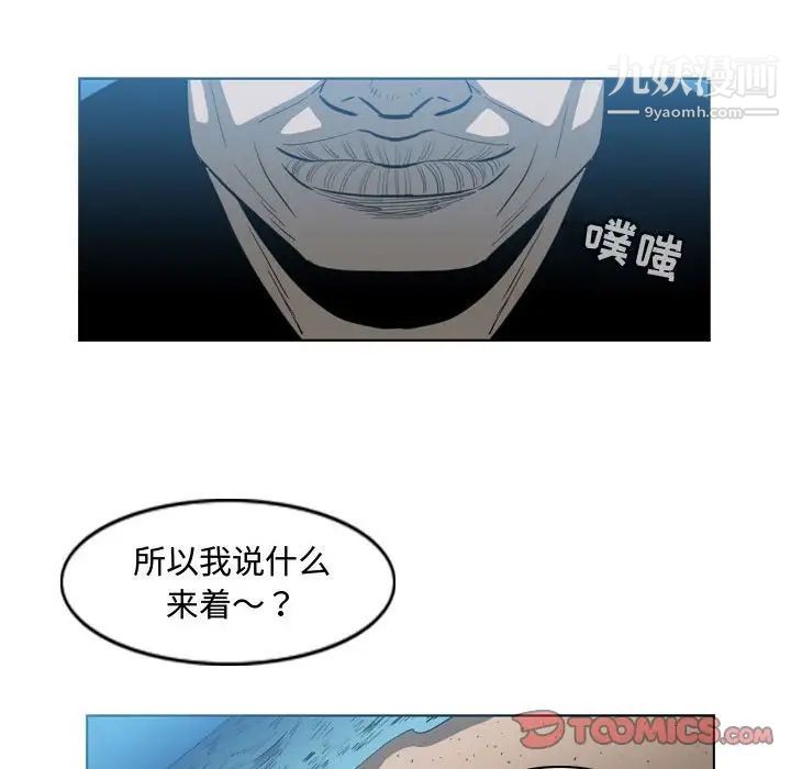 《恶劣时代》漫画 第32話