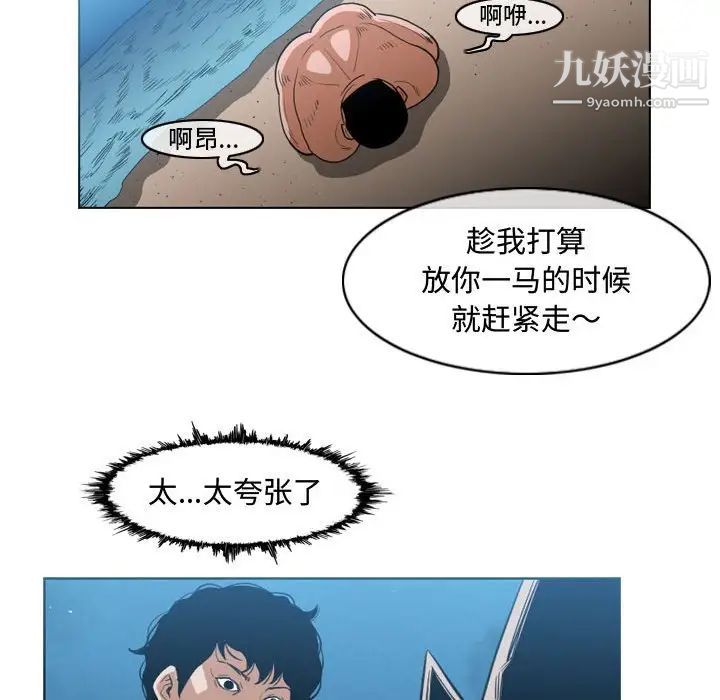 《恶劣时代》漫画 第32話