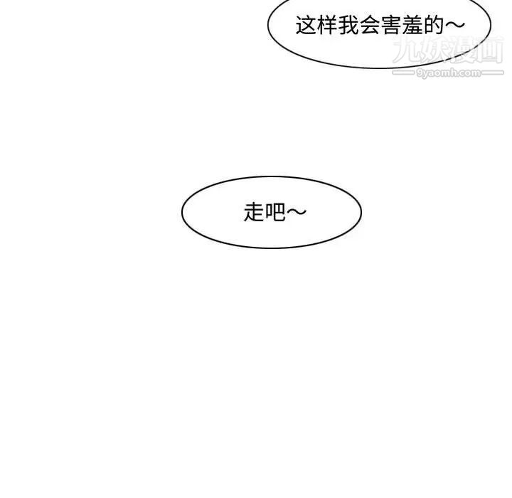《恶劣时代》漫画 第32話