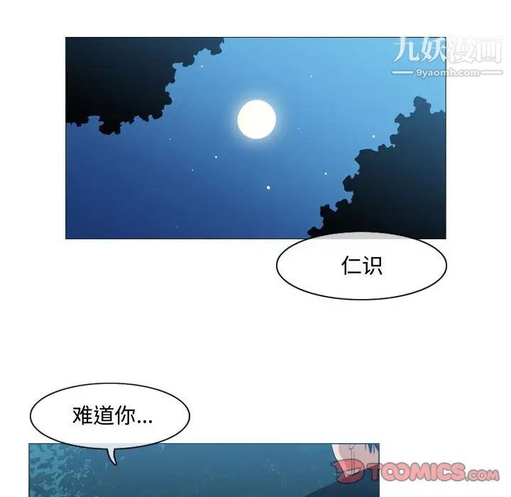 《恶劣时代》漫画 第32話