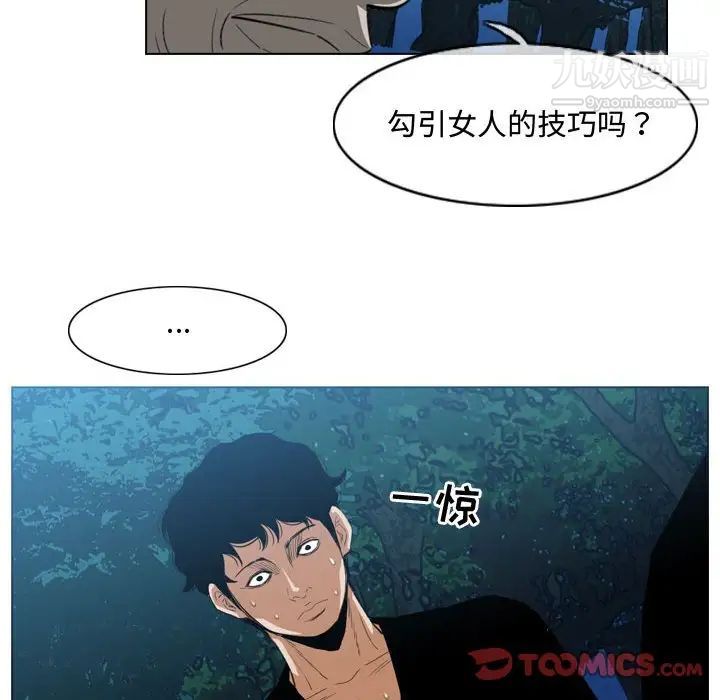 《恶劣时代》漫画 第32話