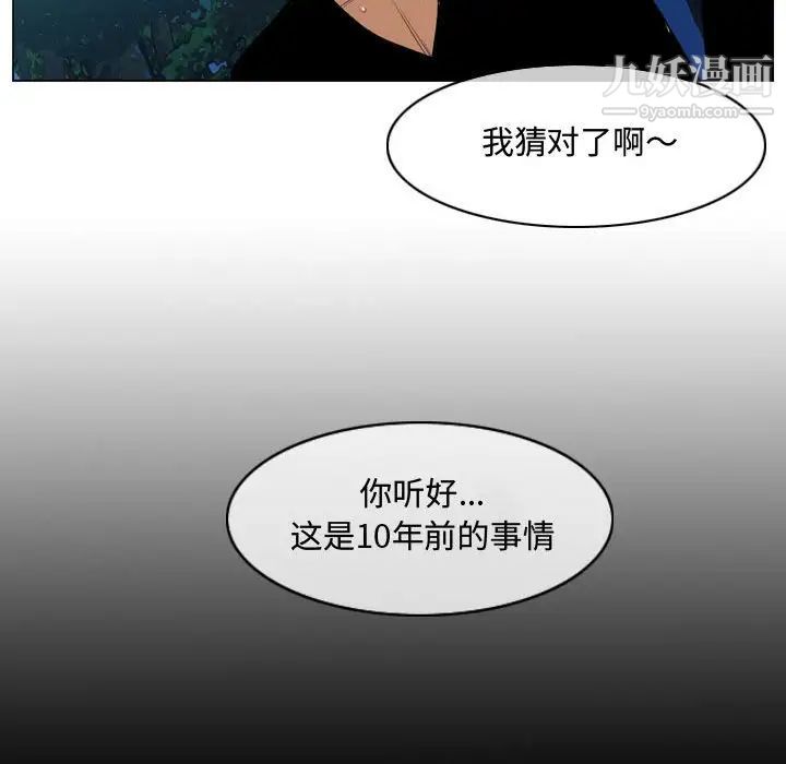 《恶劣时代》漫画 第32話