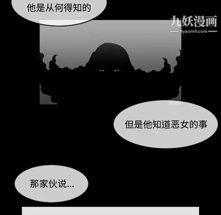 《恶劣时代》漫画 第32話