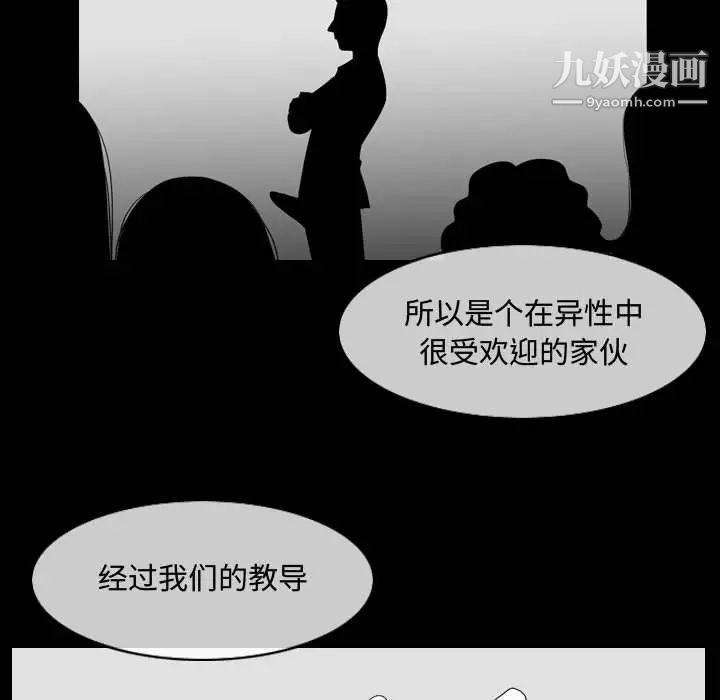 《恶劣时代》漫画 第32話