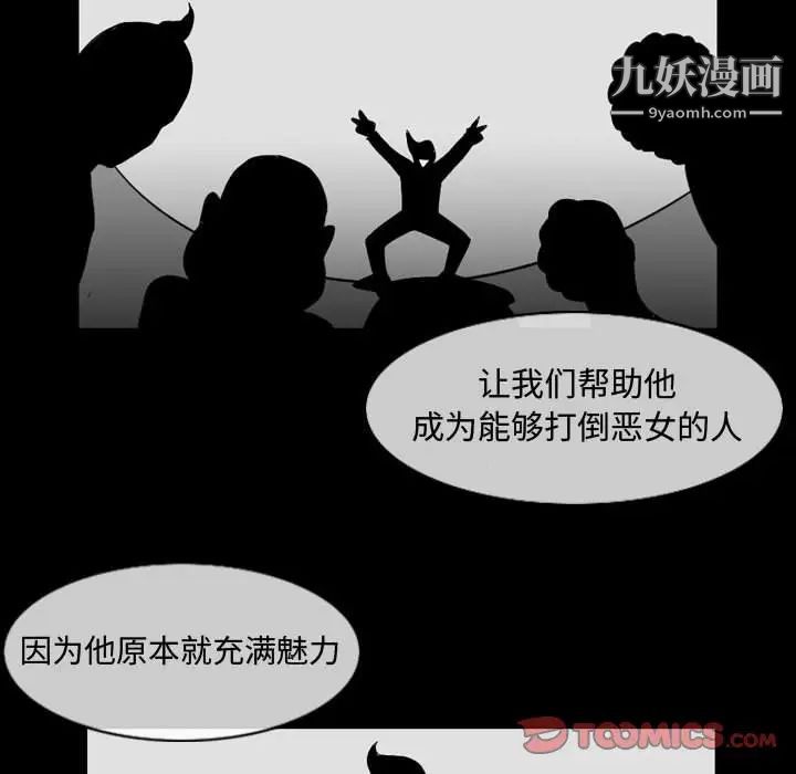 《恶劣时代》漫画 第32話