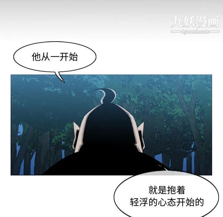 《恶劣时代》漫画 第32話