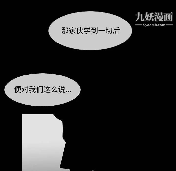 《恶劣时代》漫画 第32話