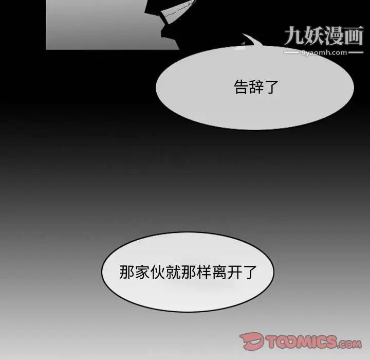 《恶劣时代》漫画 第32話