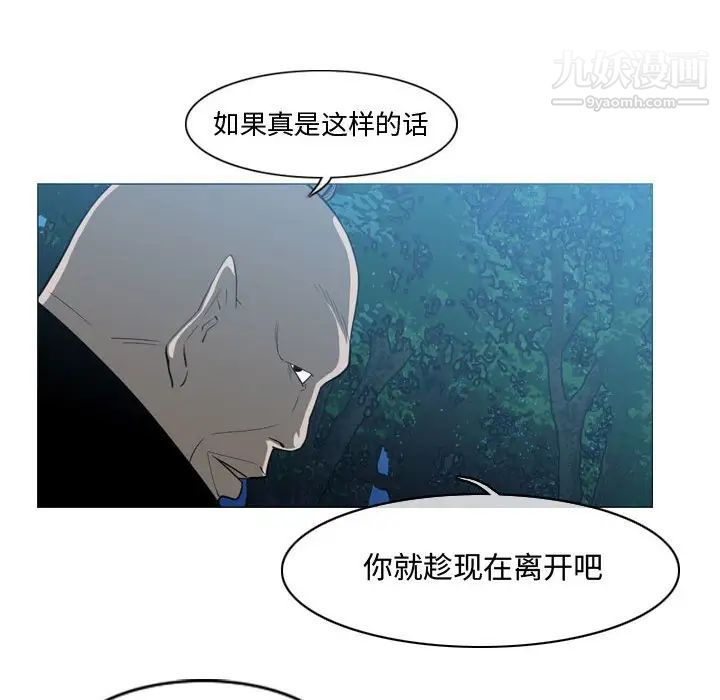 《恶劣时代》漫画 第32話