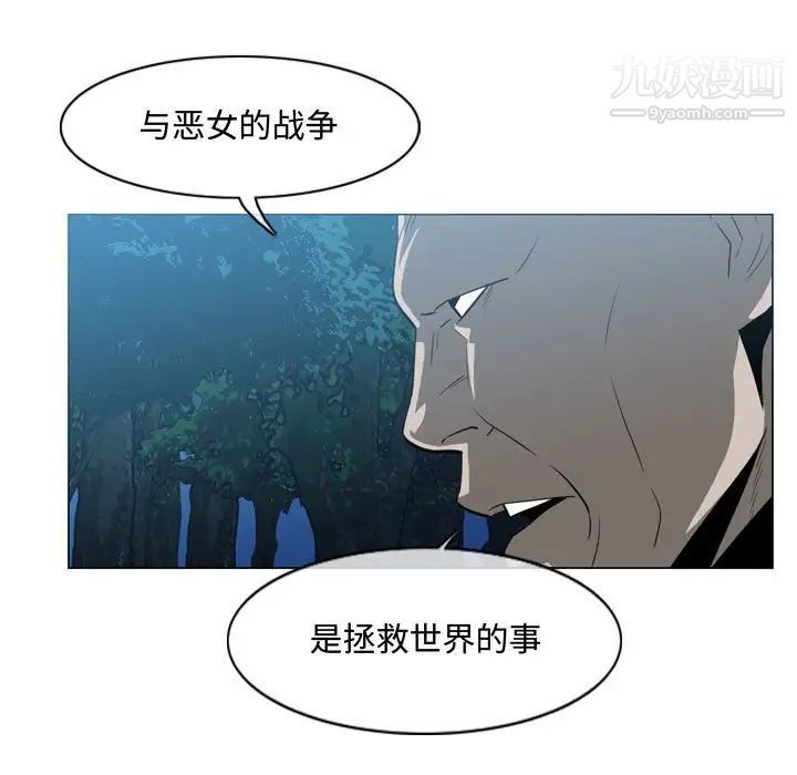 《恶劣时代》漫画 第32話