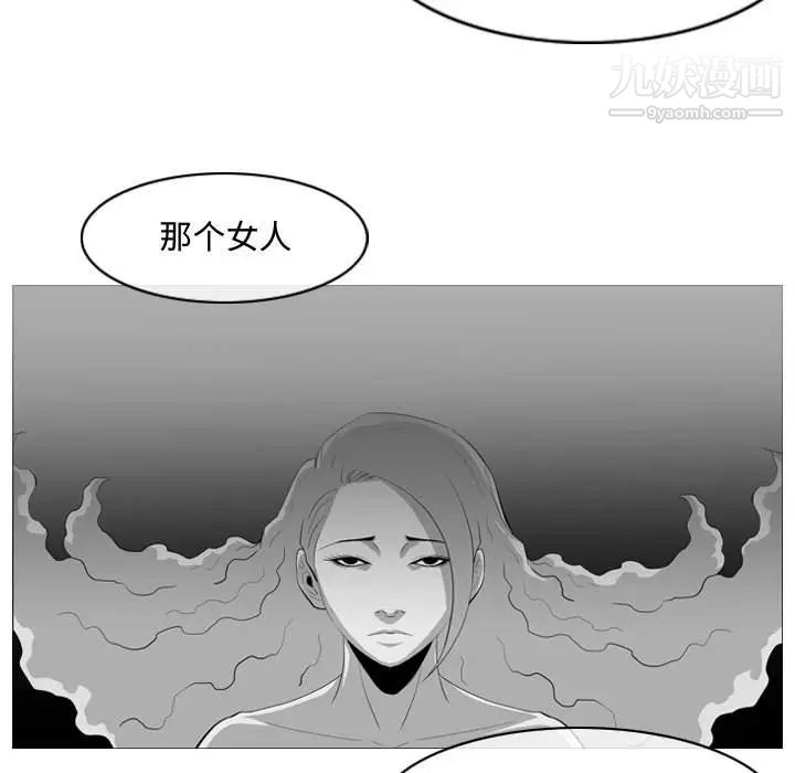 《恶劣时代》漫画 第32話