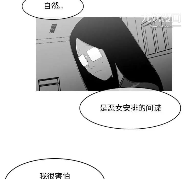 《恶劣时代》漫画 第32話