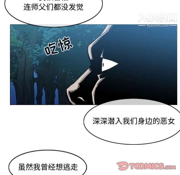 《恶劣时代》漫画 第32話