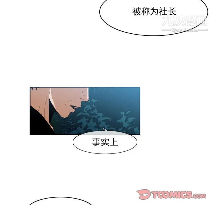 《恶劣时代》漫画 第32話