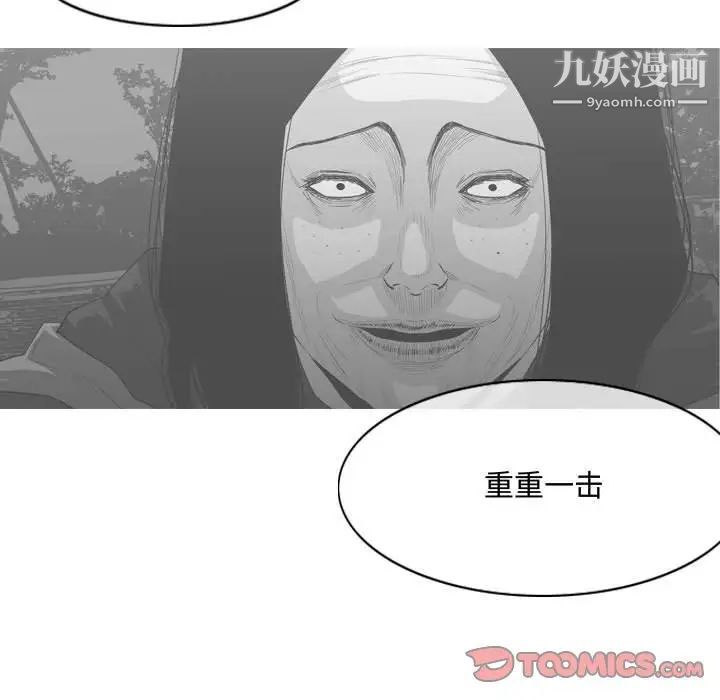 《恶劣时代》漫画 第32話