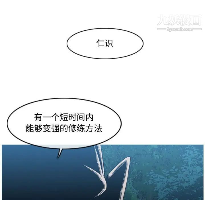 《恶劣时代》漫画 第32話