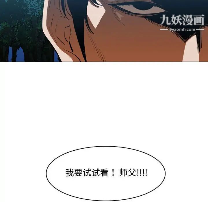 《恶劣时代》漫画 第32話