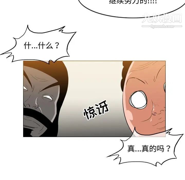 《恶劣时代》漫画 第33話
